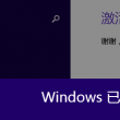 word破解版怎么下载安卓版